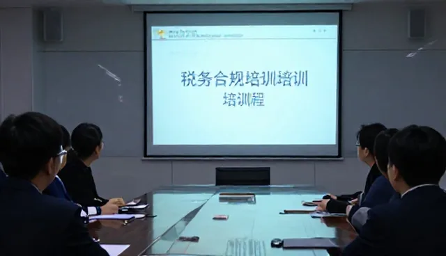 税务事务所如何助力企业实现合规化经营